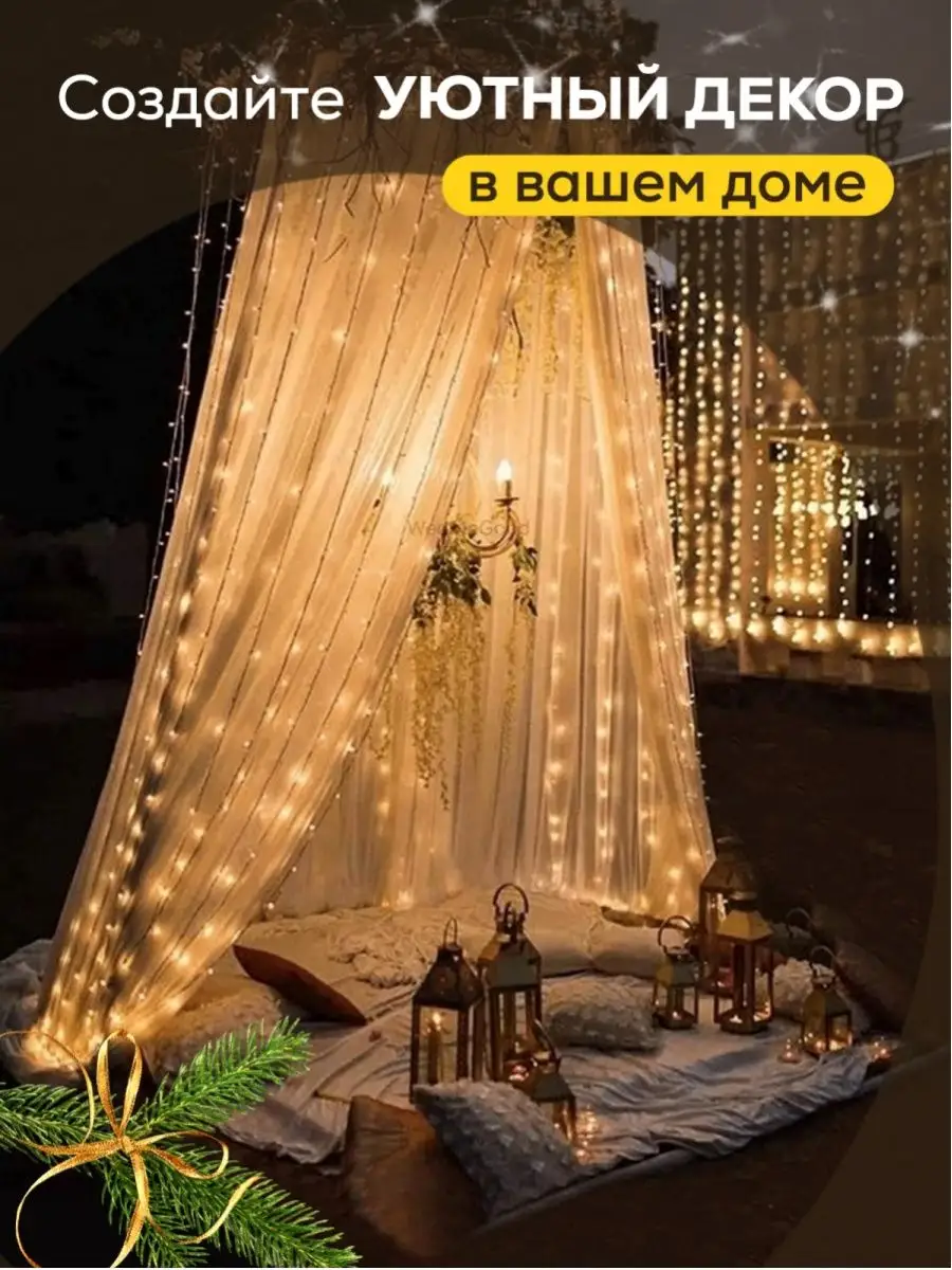 Новогодняя гирлянда штора